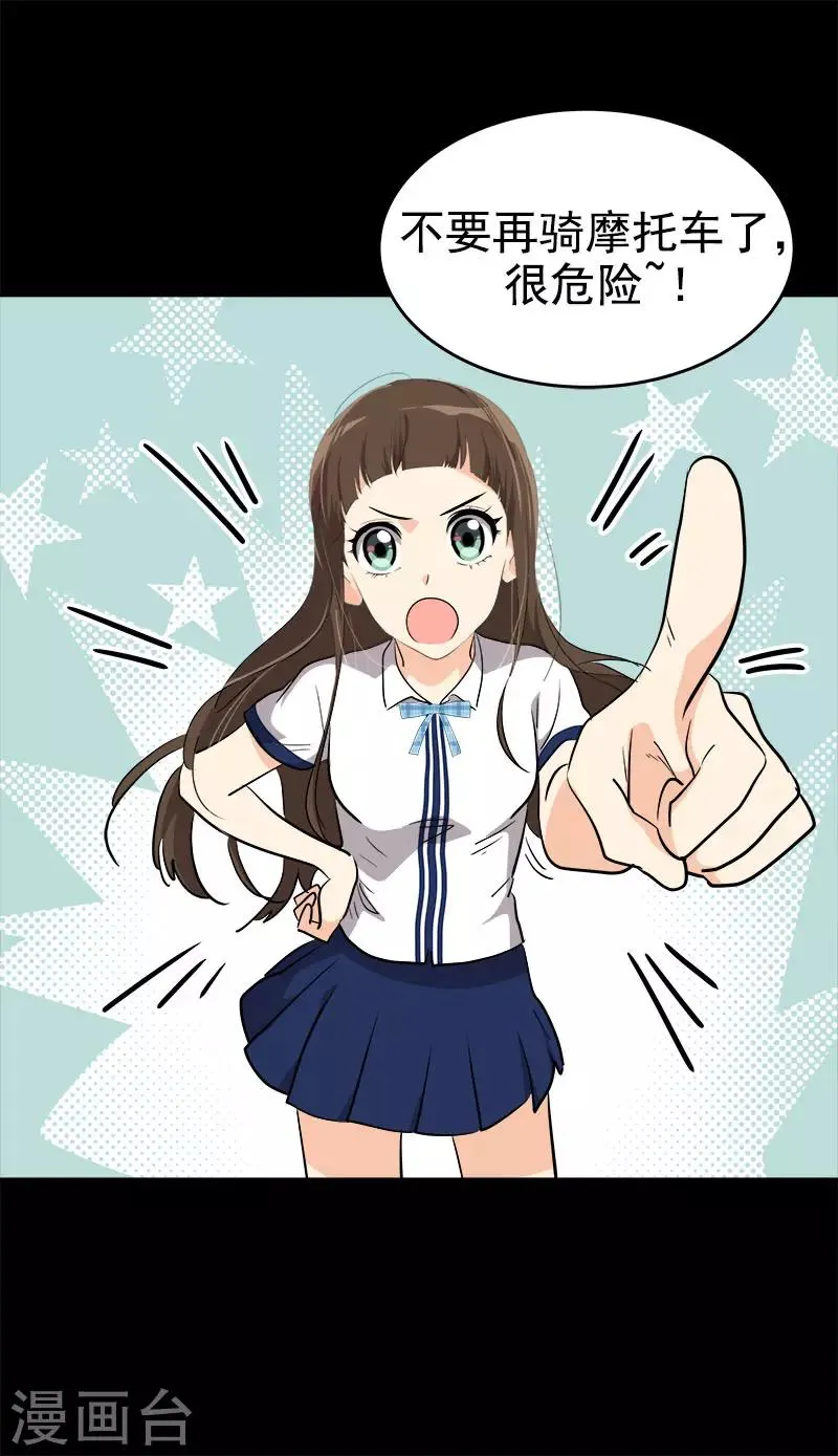 第283话 安慰 第9页