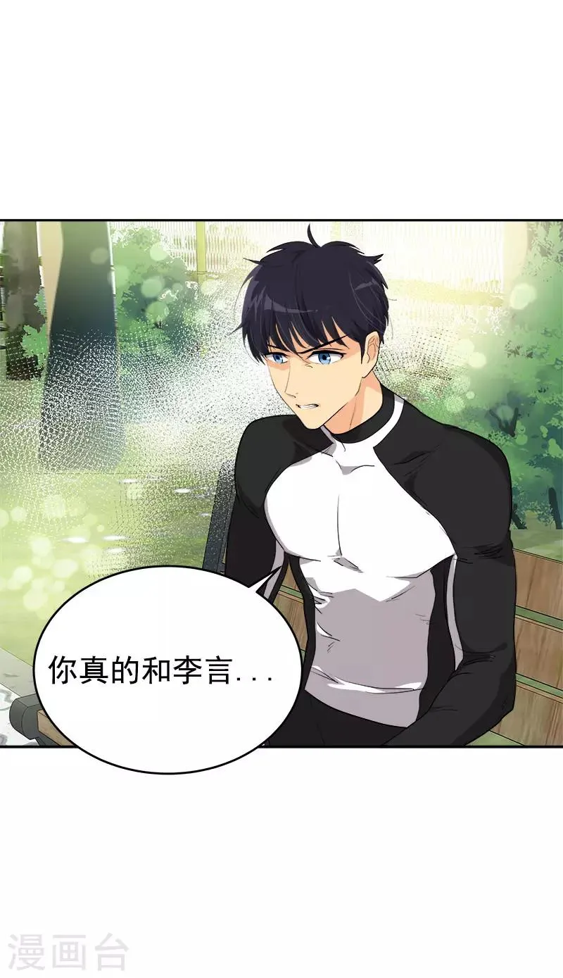 第283话 安慰 第12页