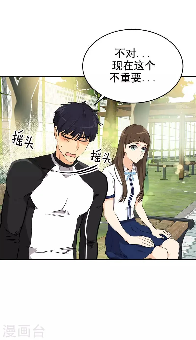 第283话 安慰 第13页