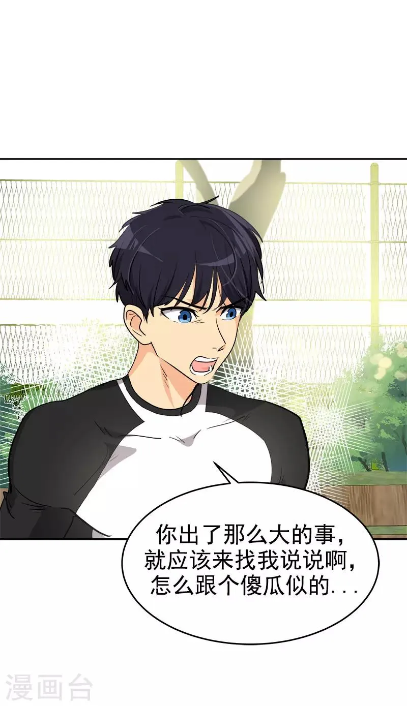 第283话 安慰 第14页