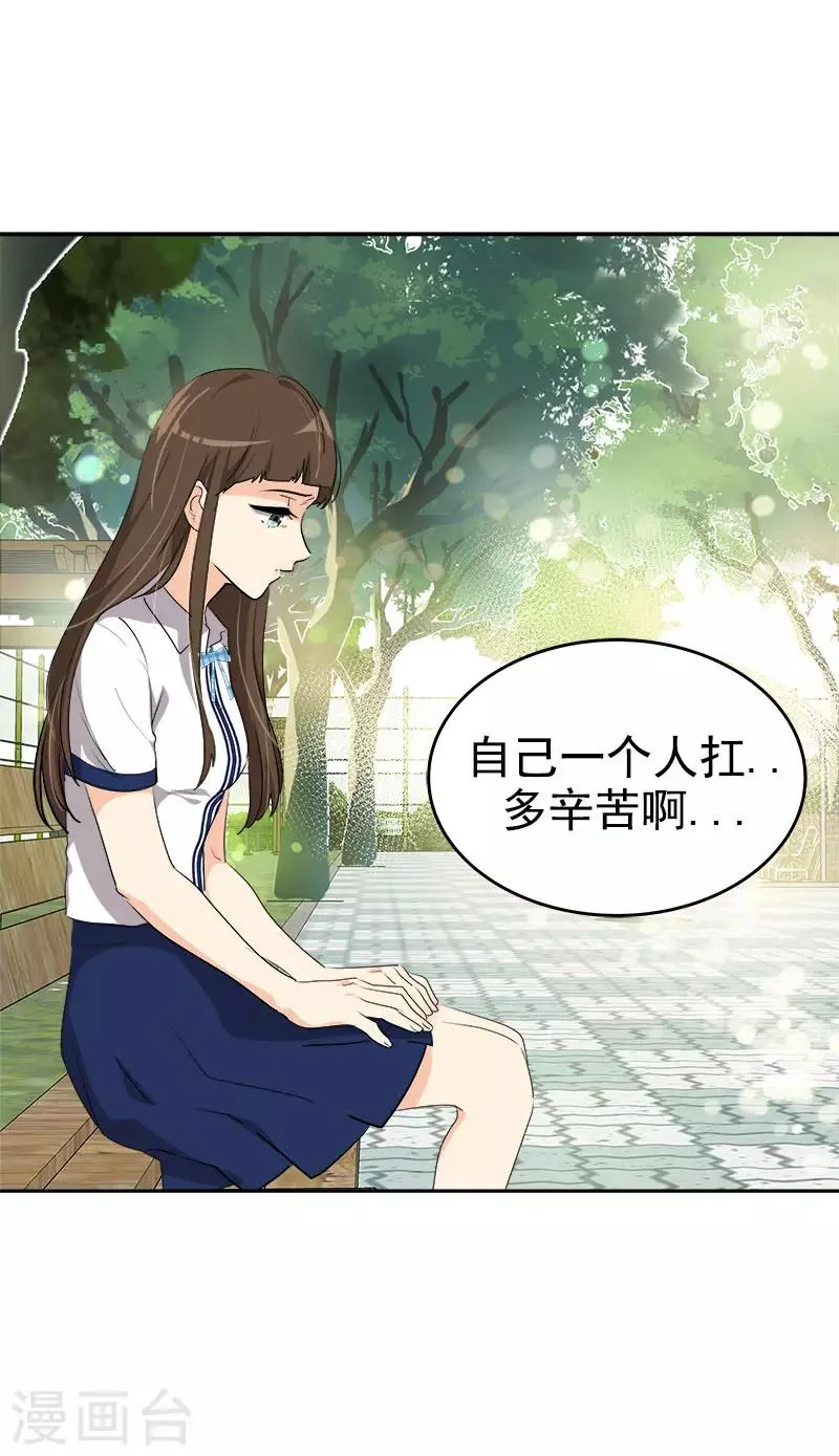 第283话 安慰 第15页