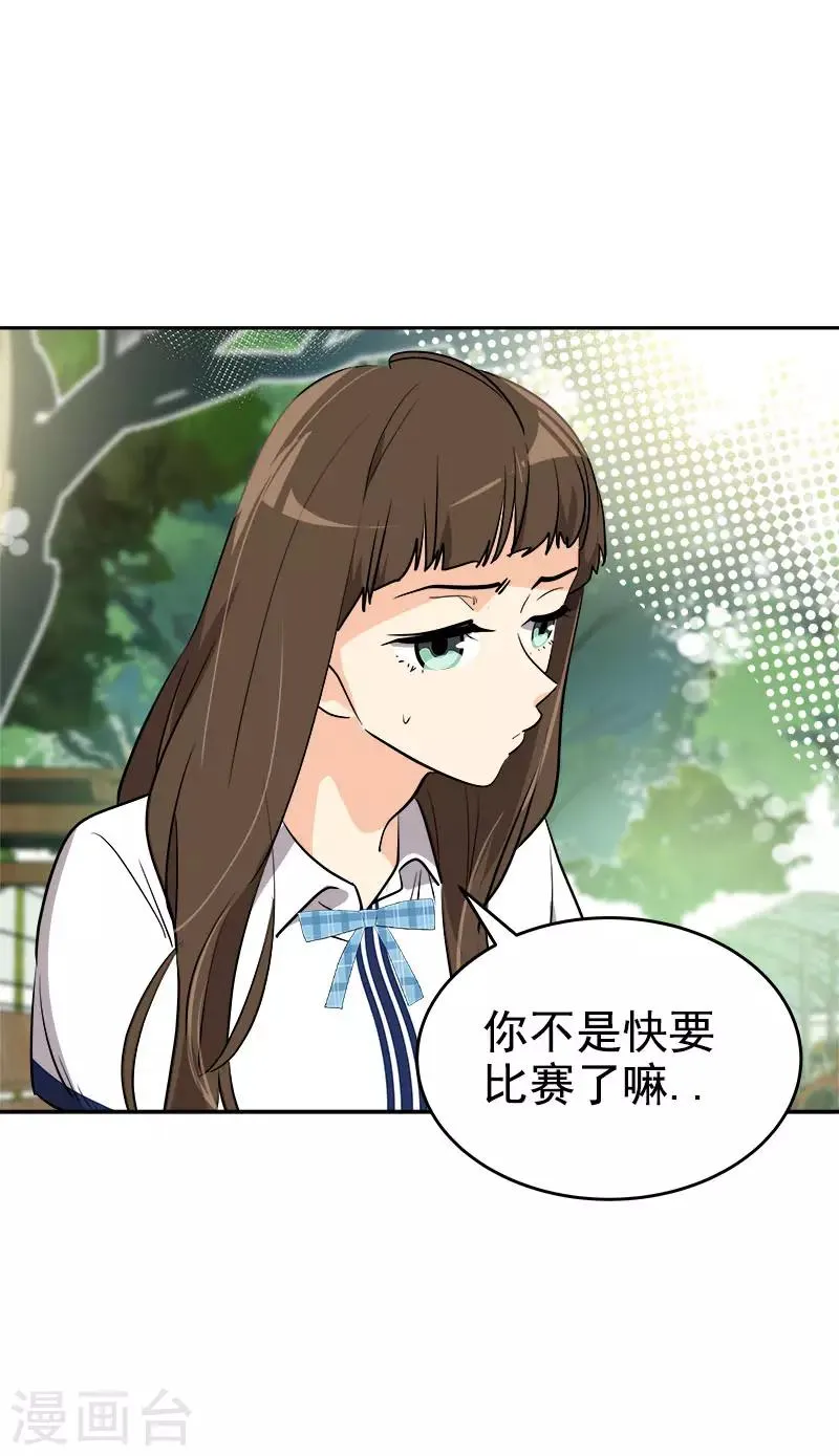 第283话 安慰 第17页