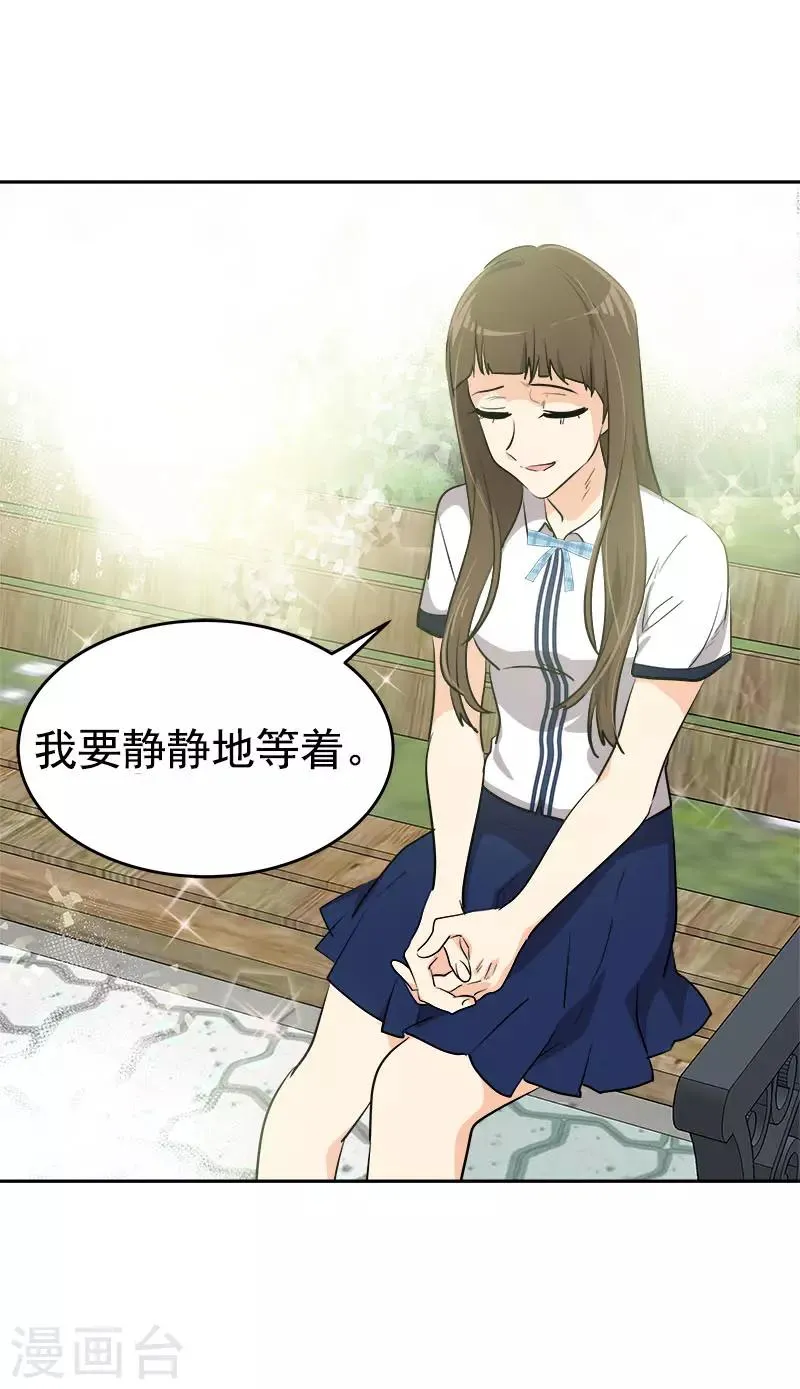 第283话 安慰 第24页