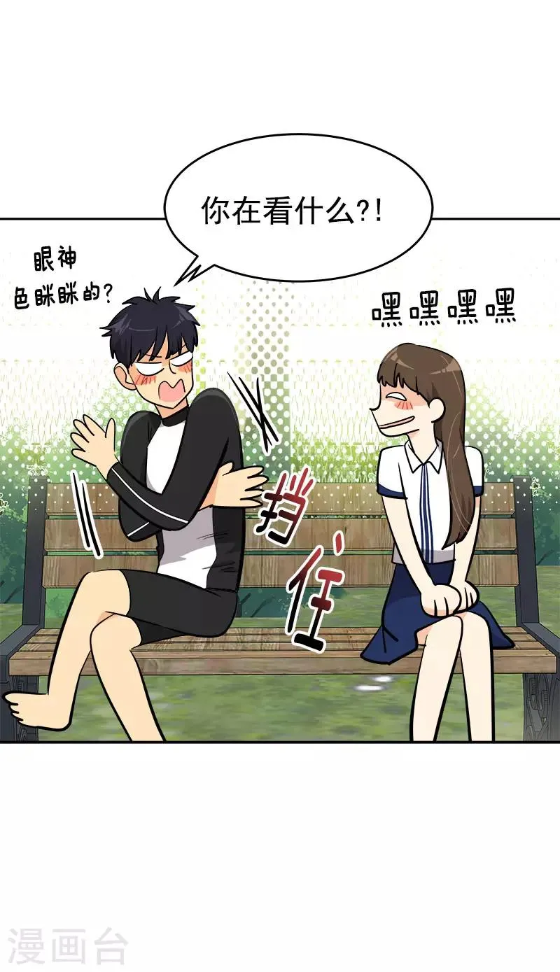 第284话 找上门 第4页