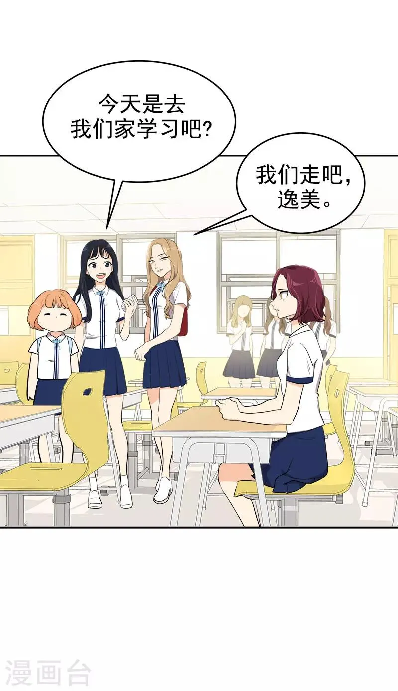 第284话 找上门 第7页