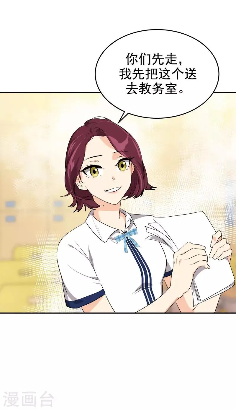 第284话 找上门 第8页