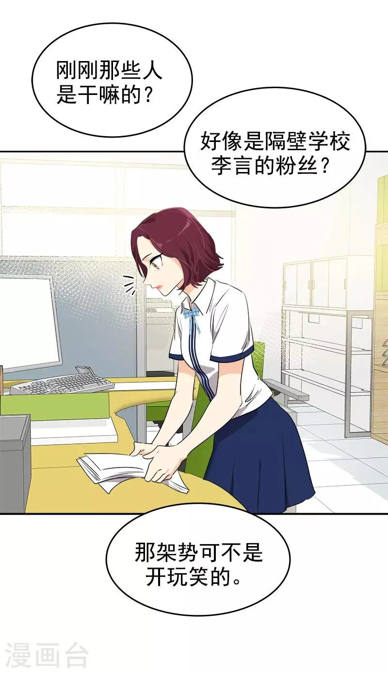 第284话 找上门 第11页