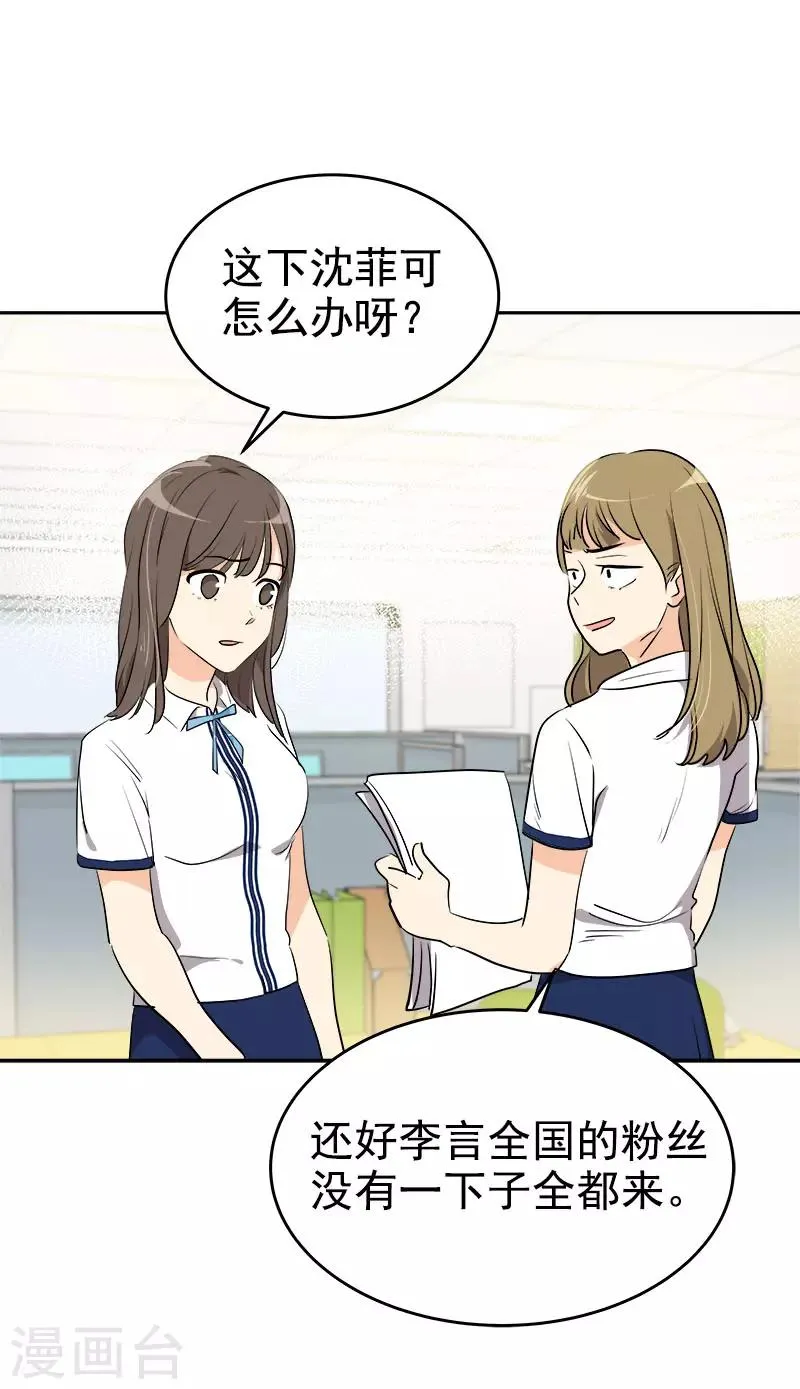 第284话 找上门 第12页