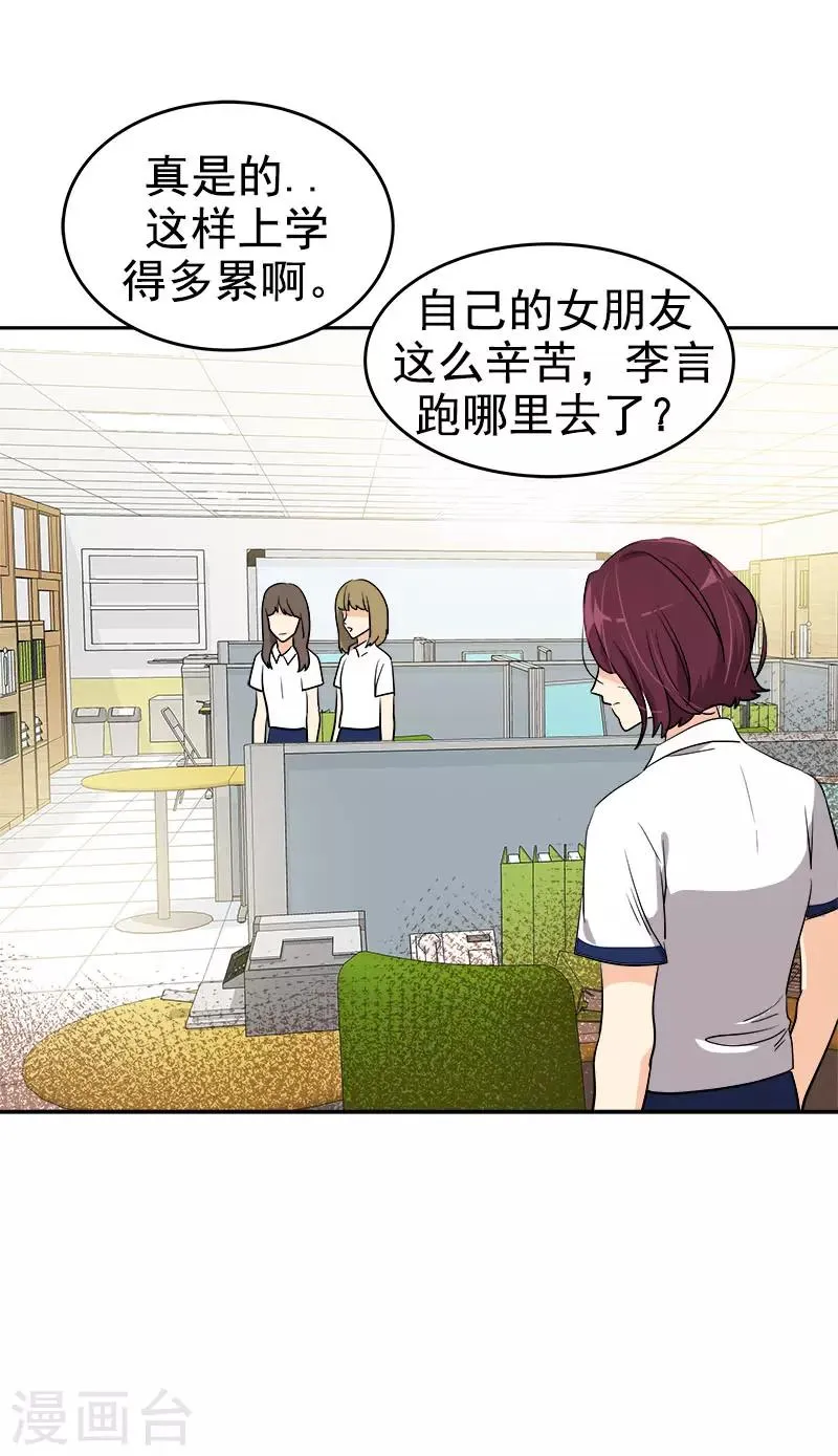 第284话 找上门 第13页