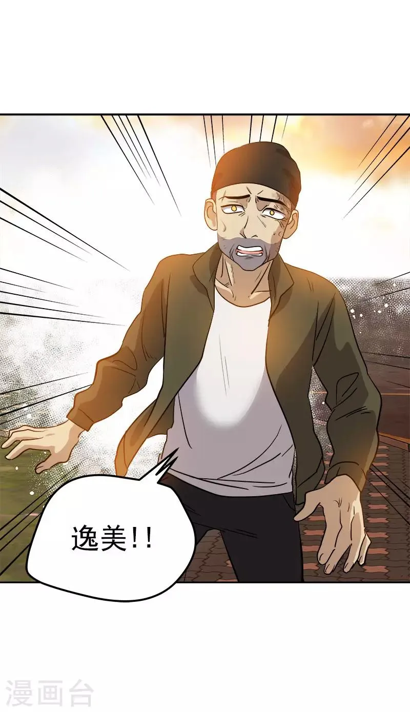 第284话 找上门 第18页
