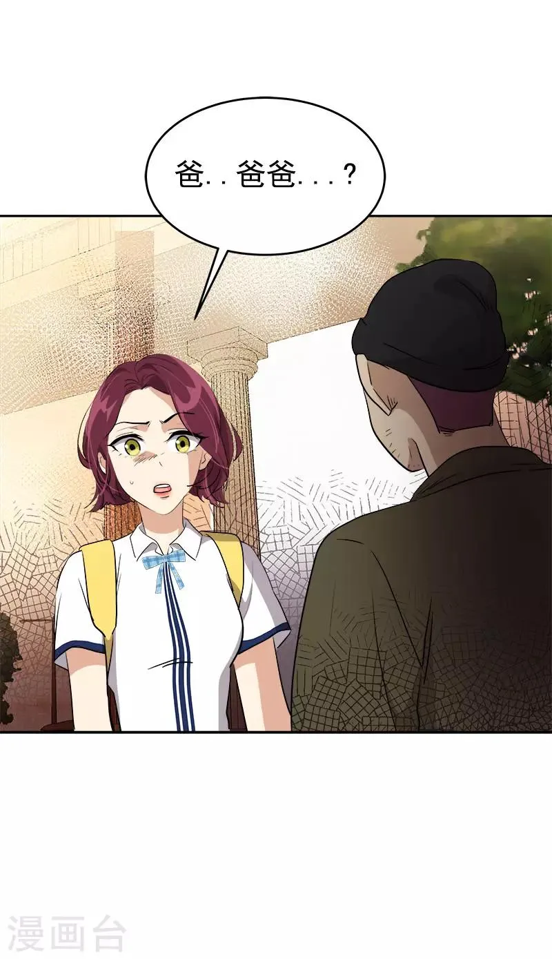第284话 找上门 第19页