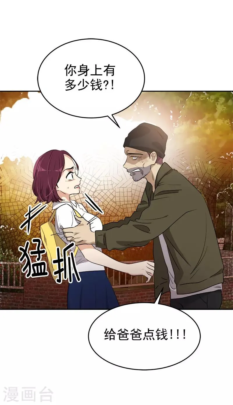 第284话 找上门 第20页