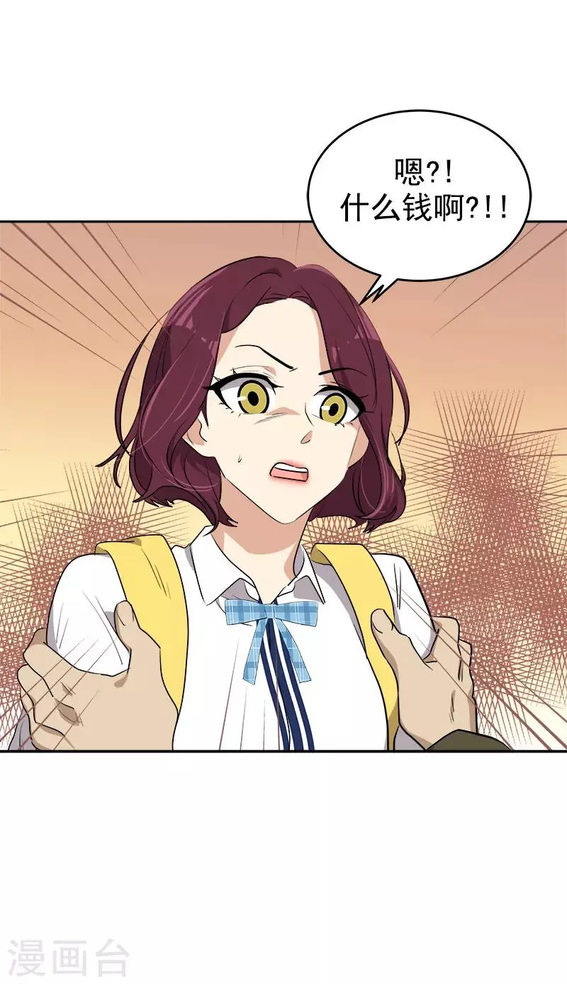 第284话 找上门 第21页