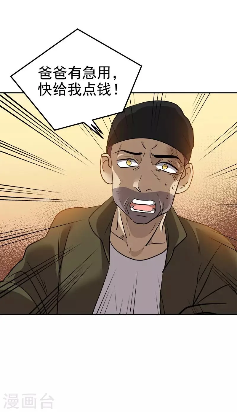 第284话 找上门 第22页