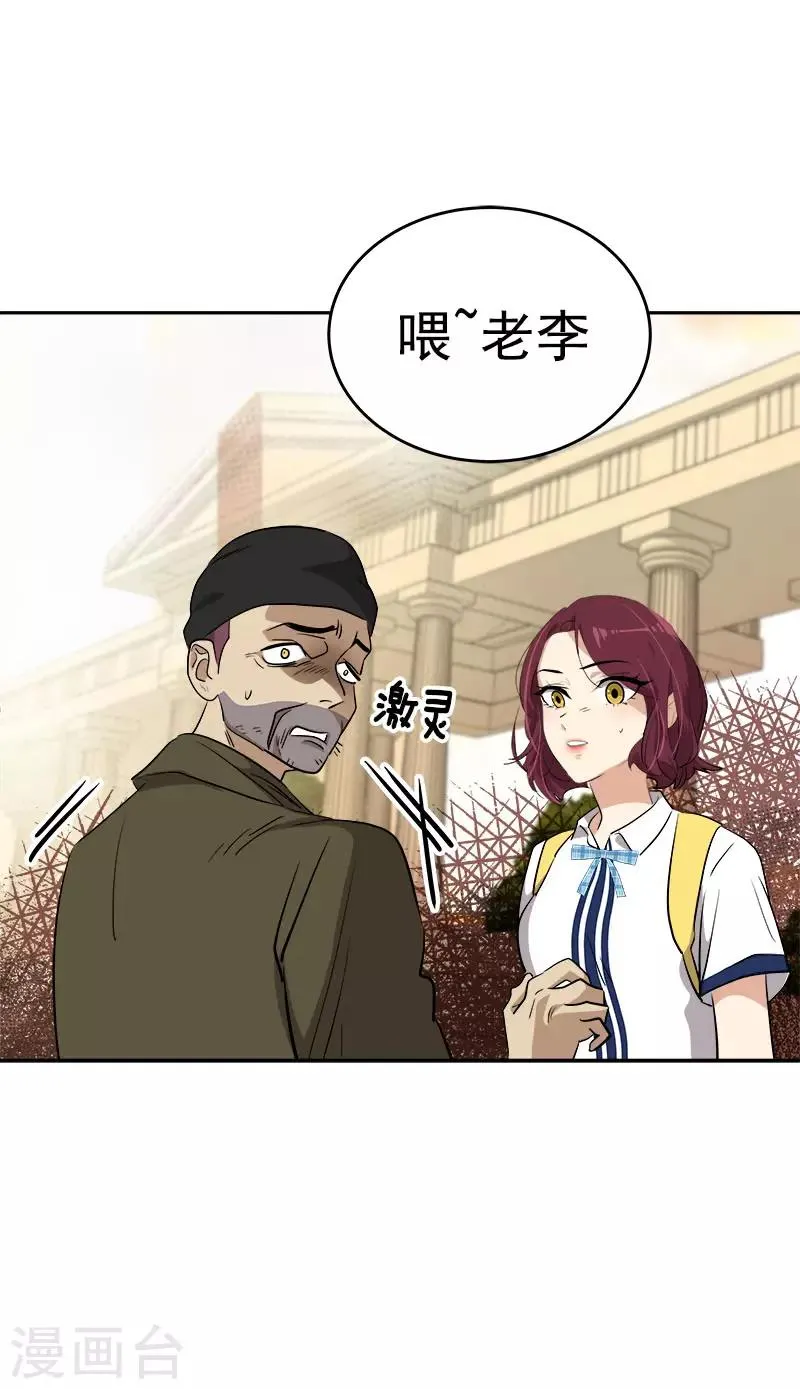 第284话 找上门 第24页