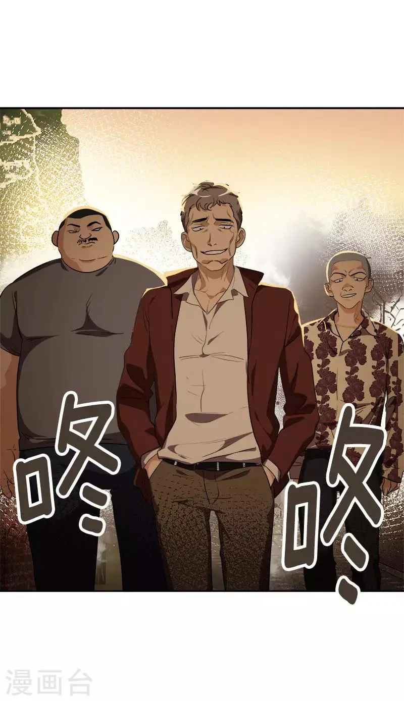 第284话 找上门 第25页