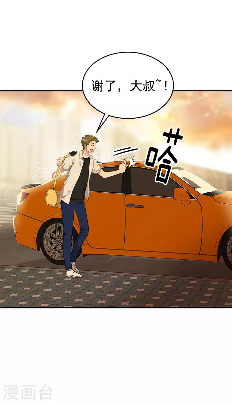 第285话 出手相助 第3页