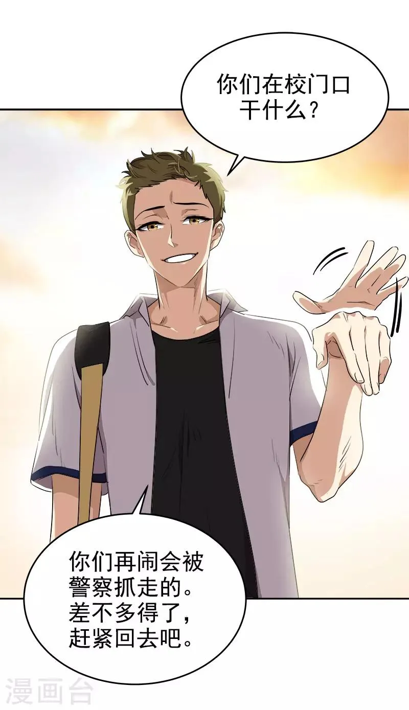 第285话 出手相助 第7页