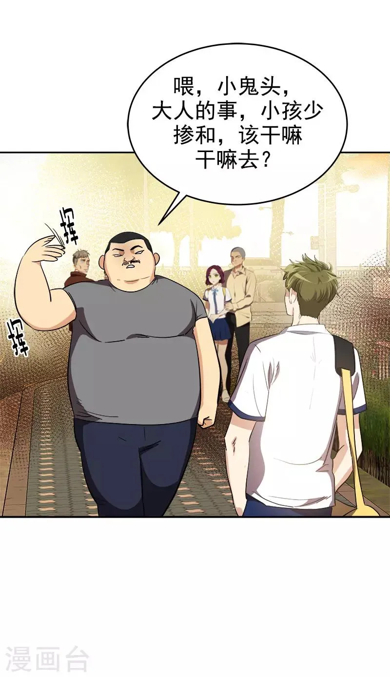 第285话 出手相助 第9页