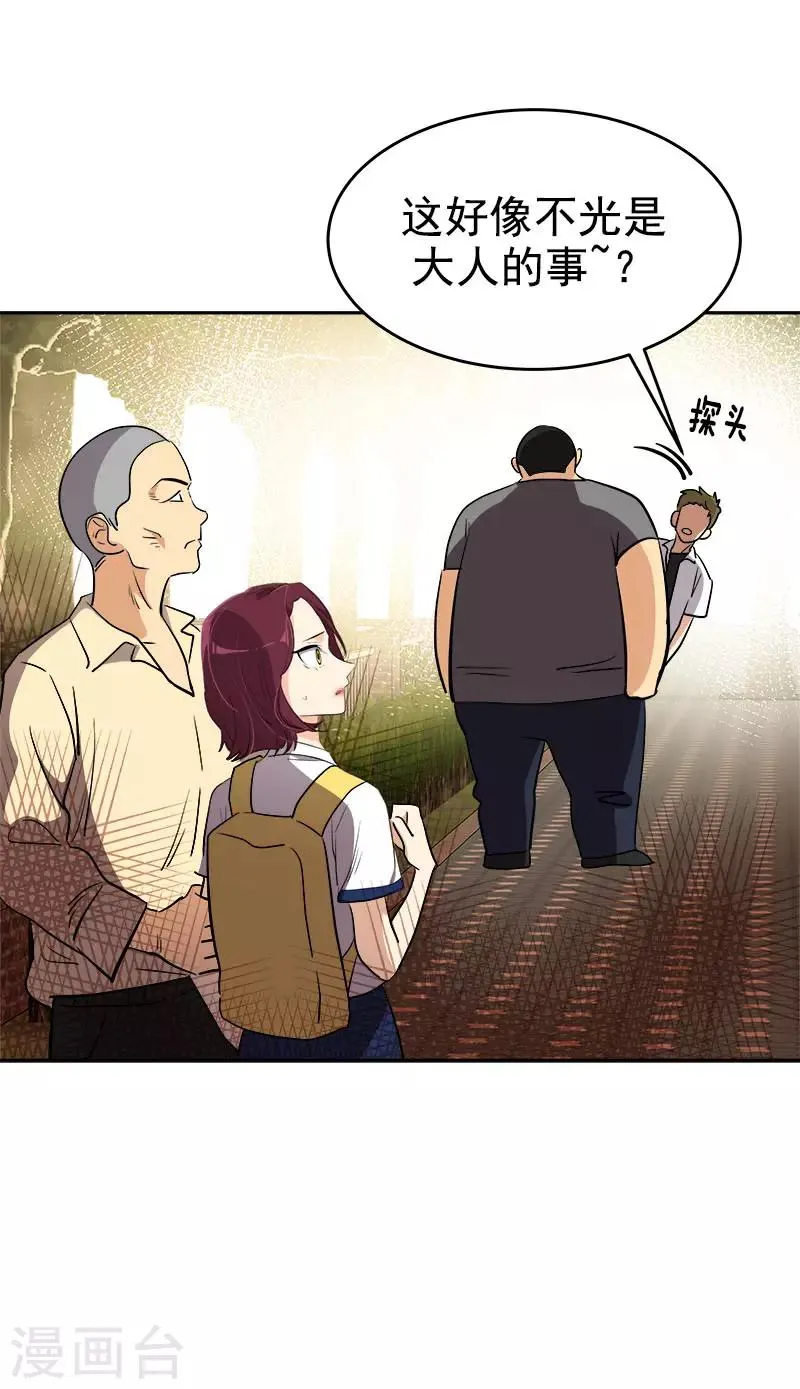 第285话 出手相助 第10页