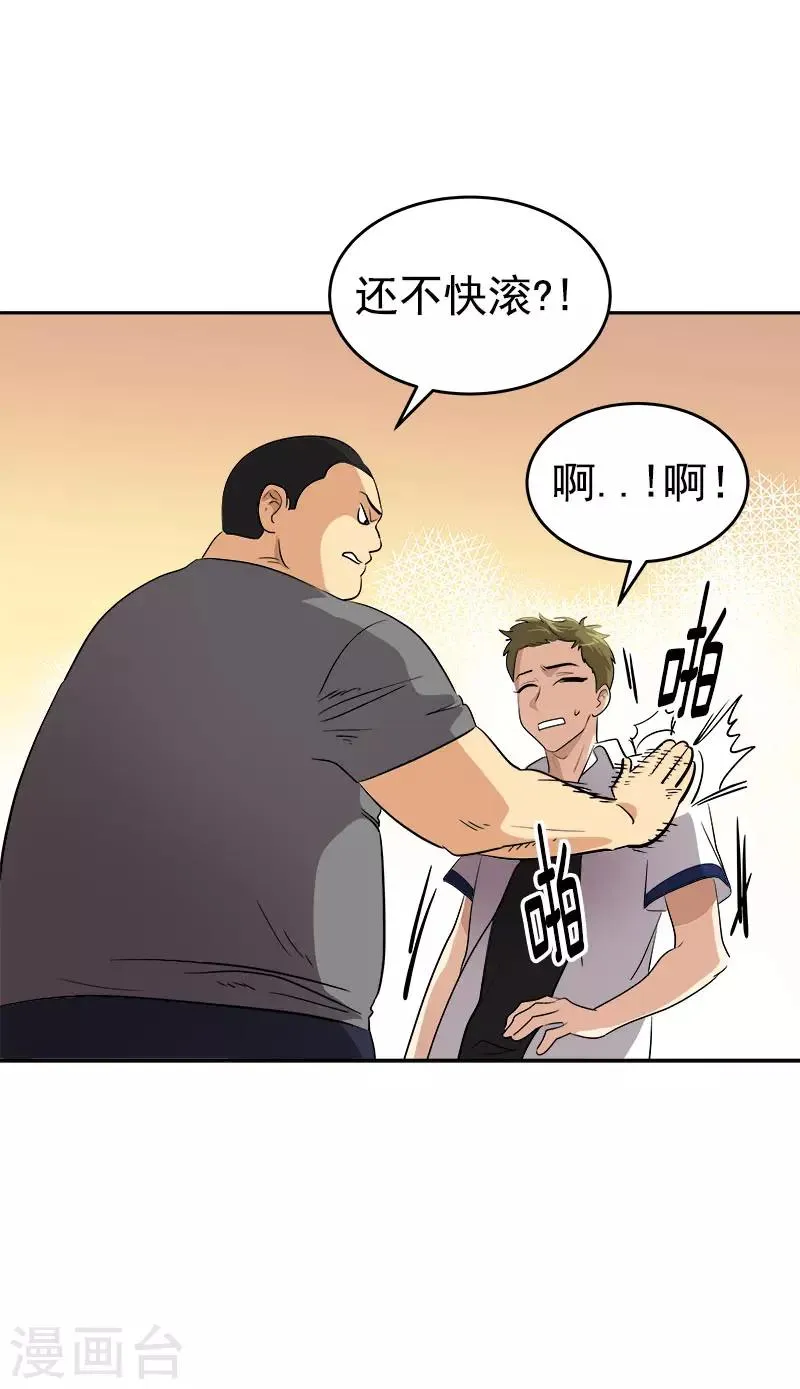 第285话 出手相助 第11页