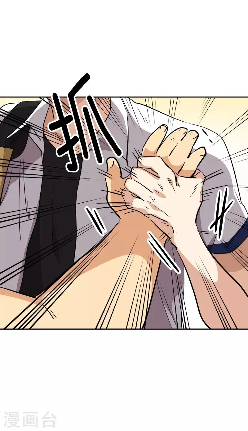 第285话 出手相助 第13页