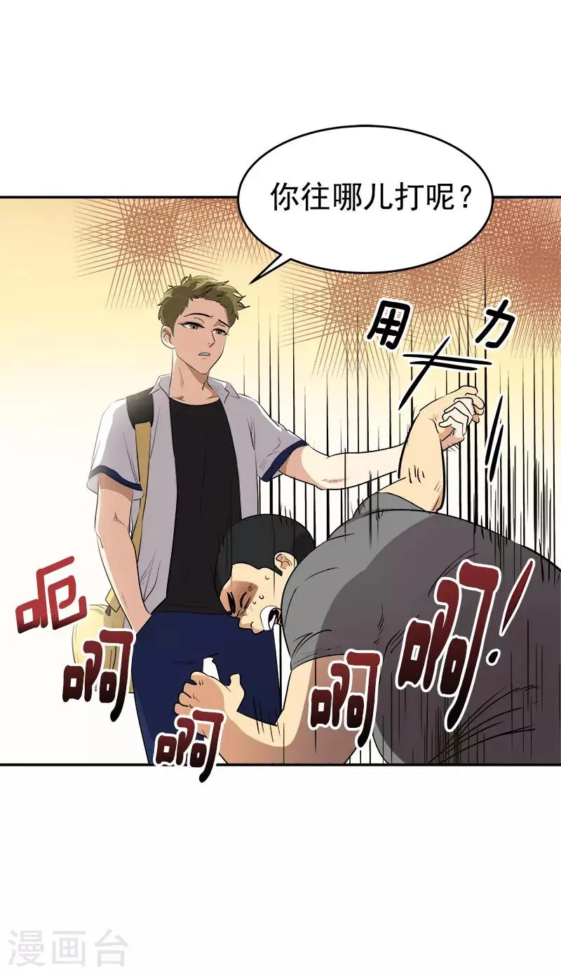 第285话 出手相助 第14页