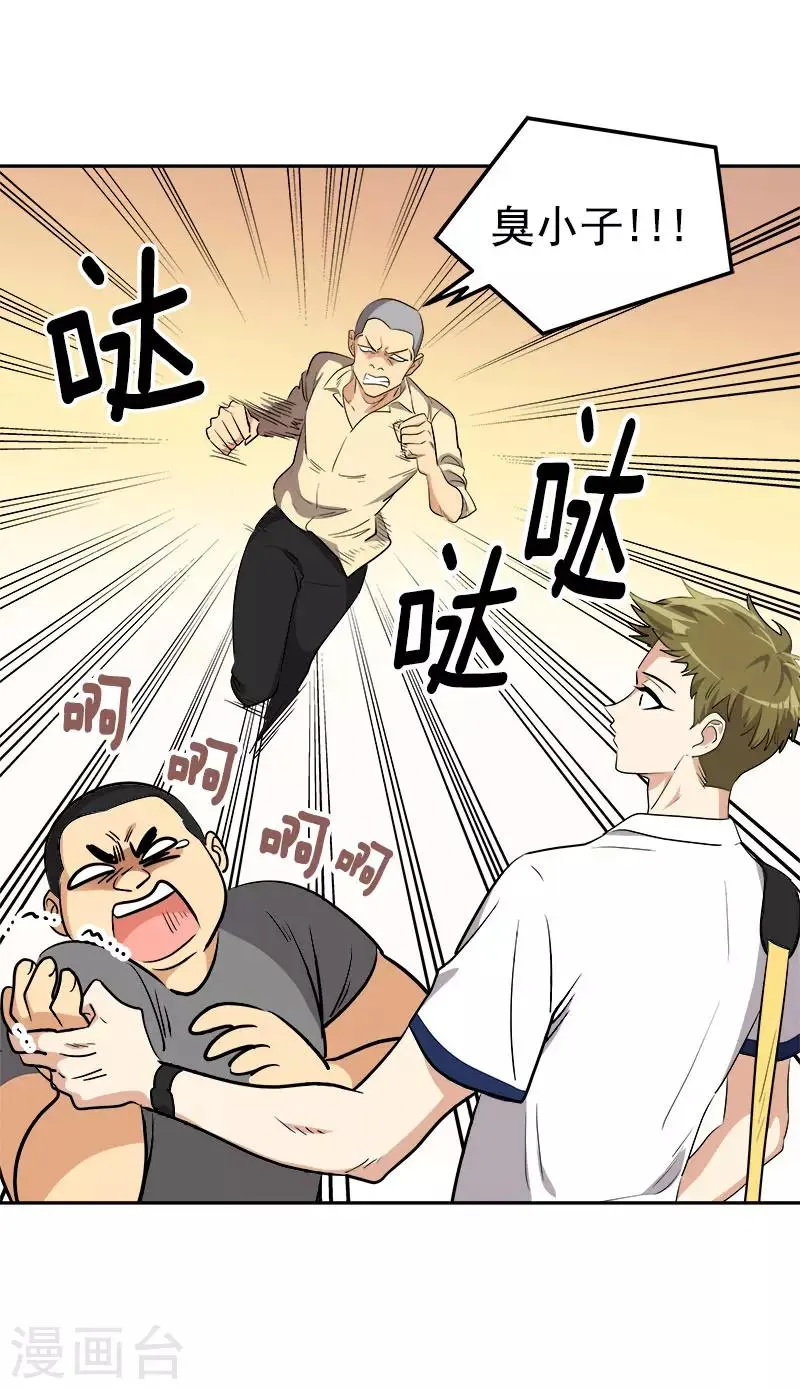 第285话 出手相助 第15页