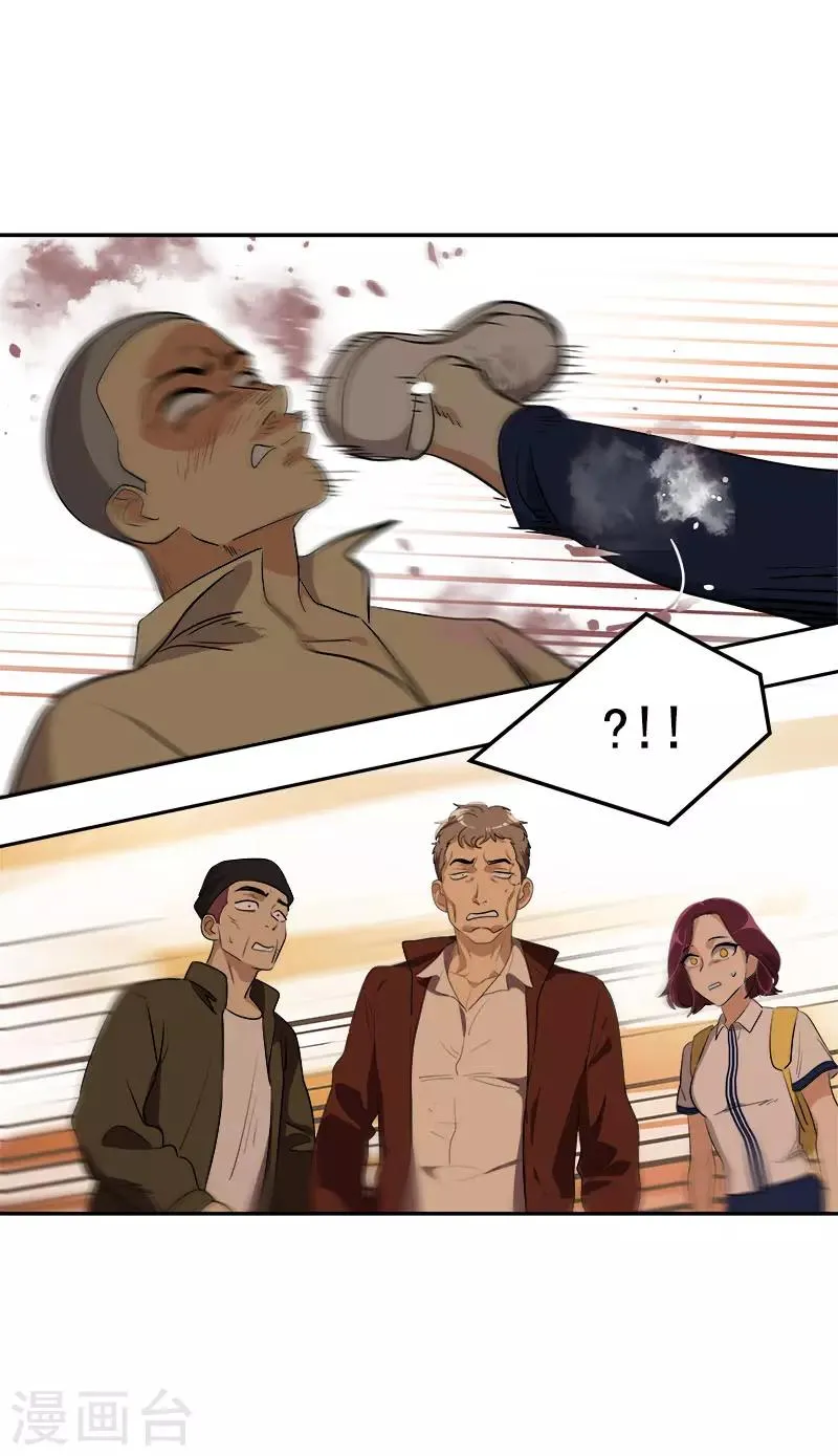 第285话 出手相助 第17页