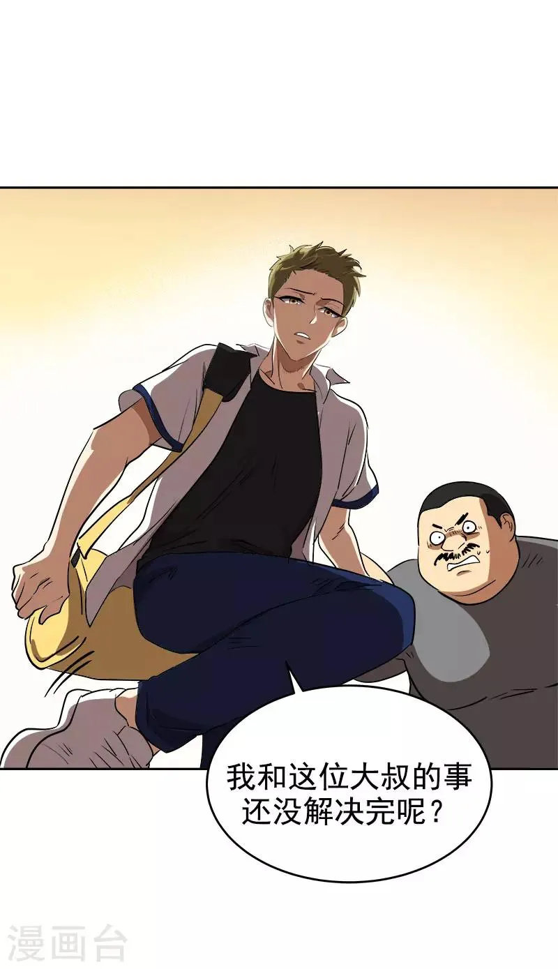 第285话 出手相助 第18页