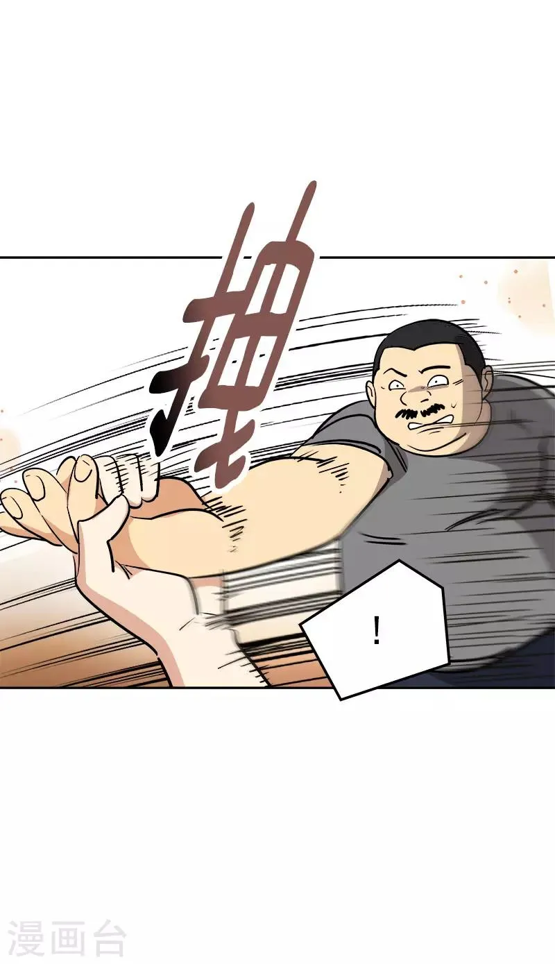 第285话 出手相助 第19页