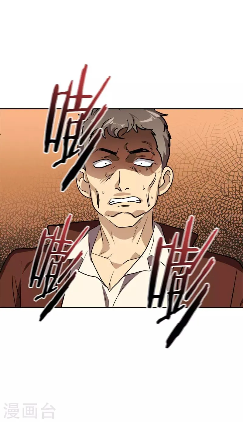 第285话 出手相助 第21页