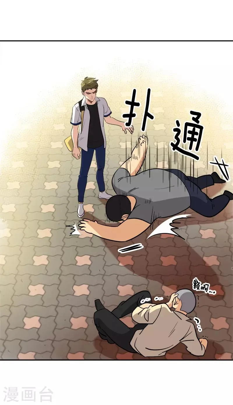 第285话 出手相助 第22页