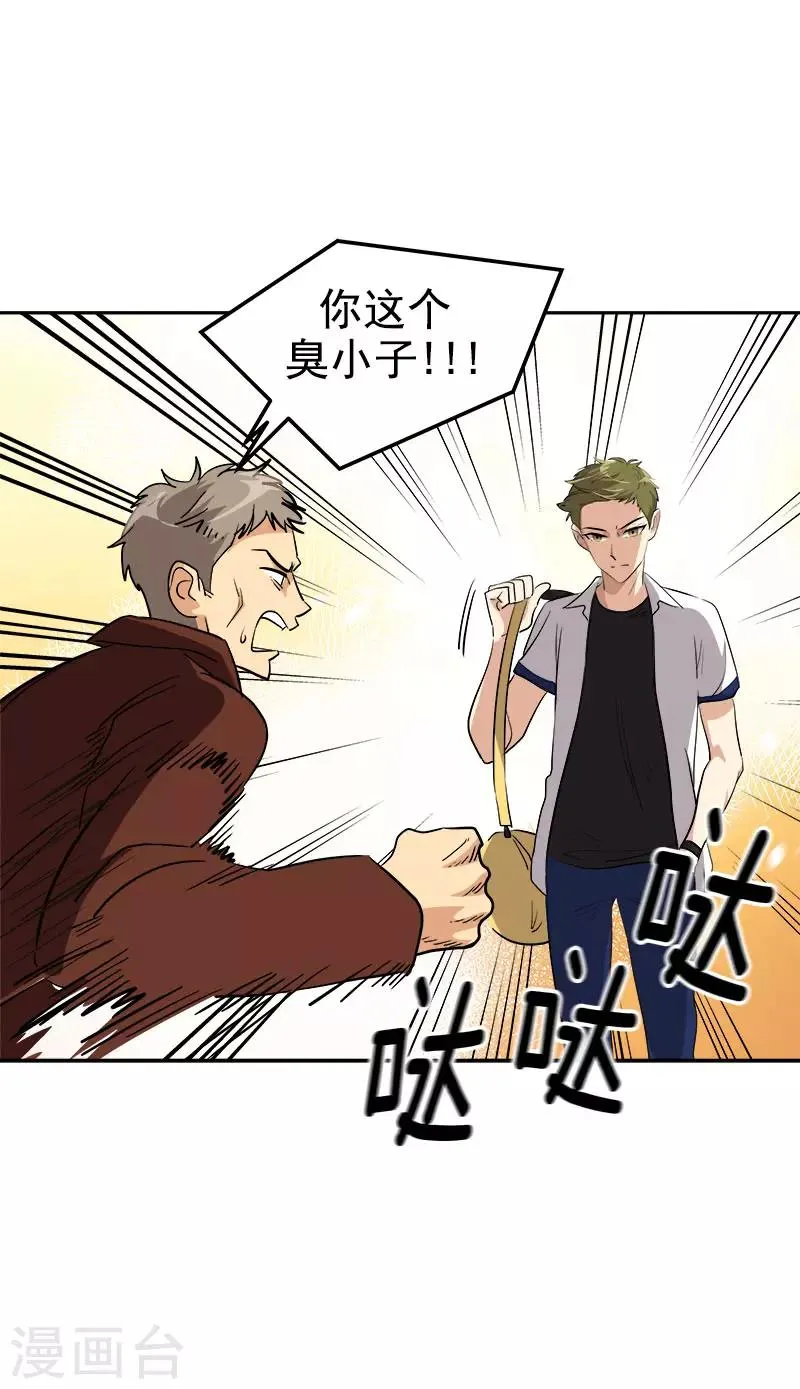 第285话 出手相助 第23页