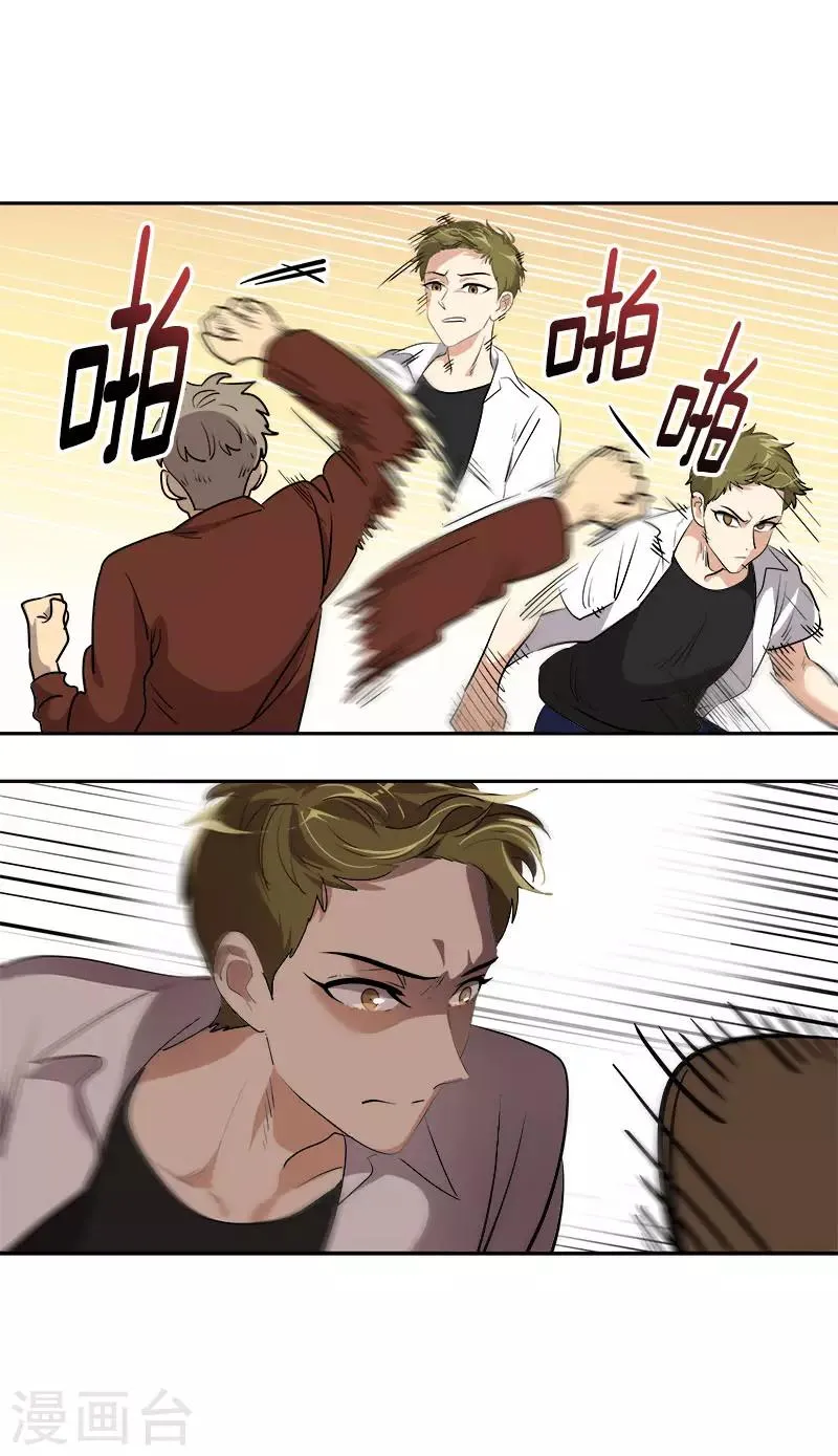 第285话 出手相助 第24页