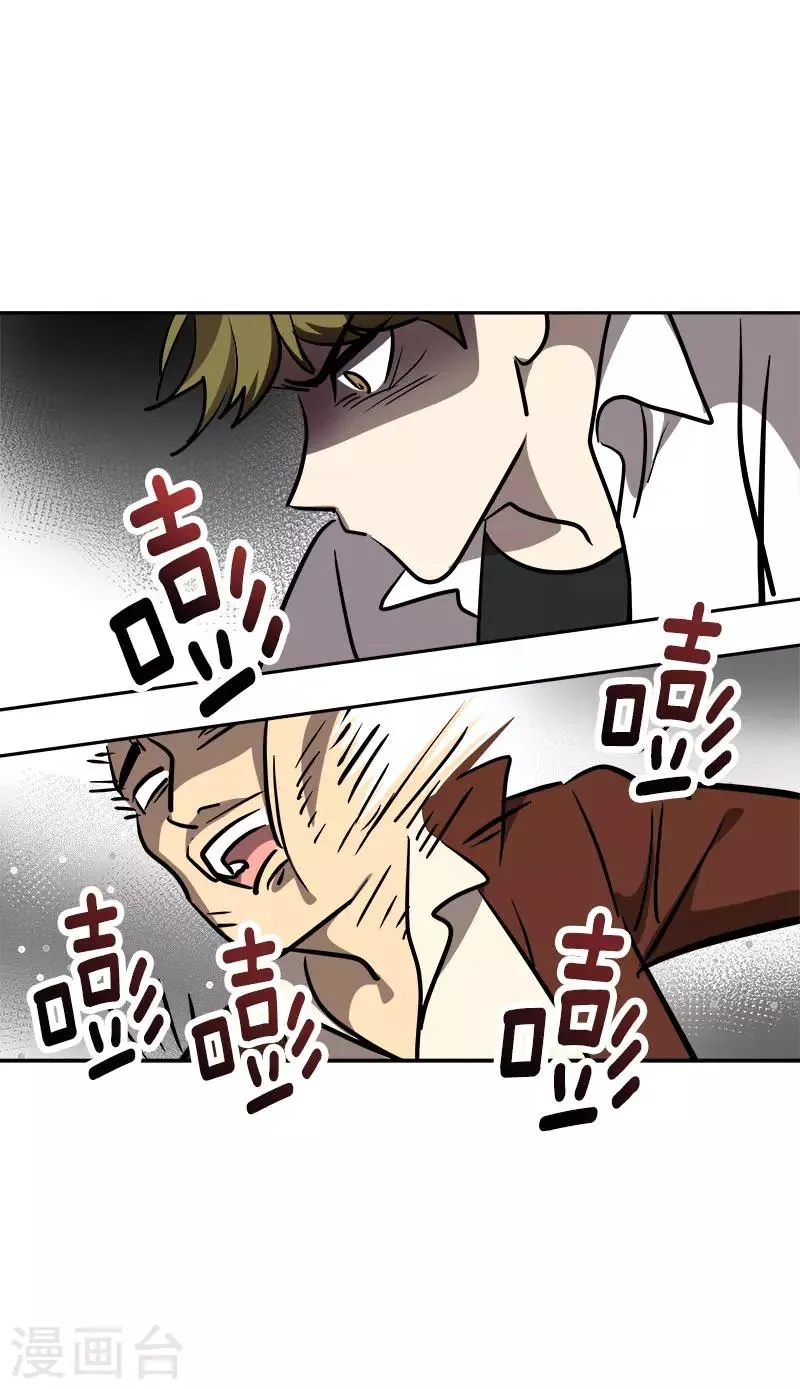 第286话 不用你管 第8页