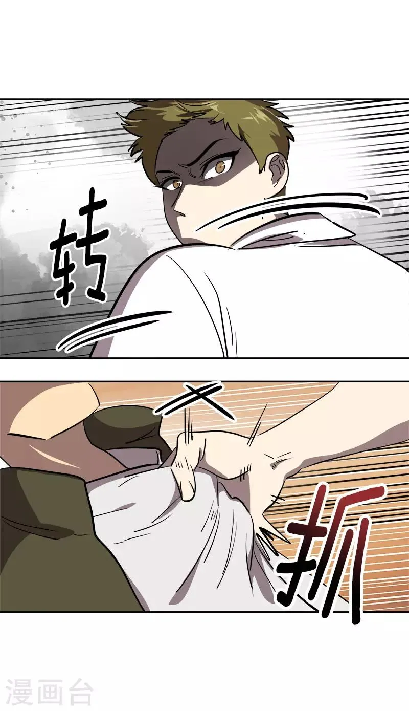 第286话 不用你管 第9页