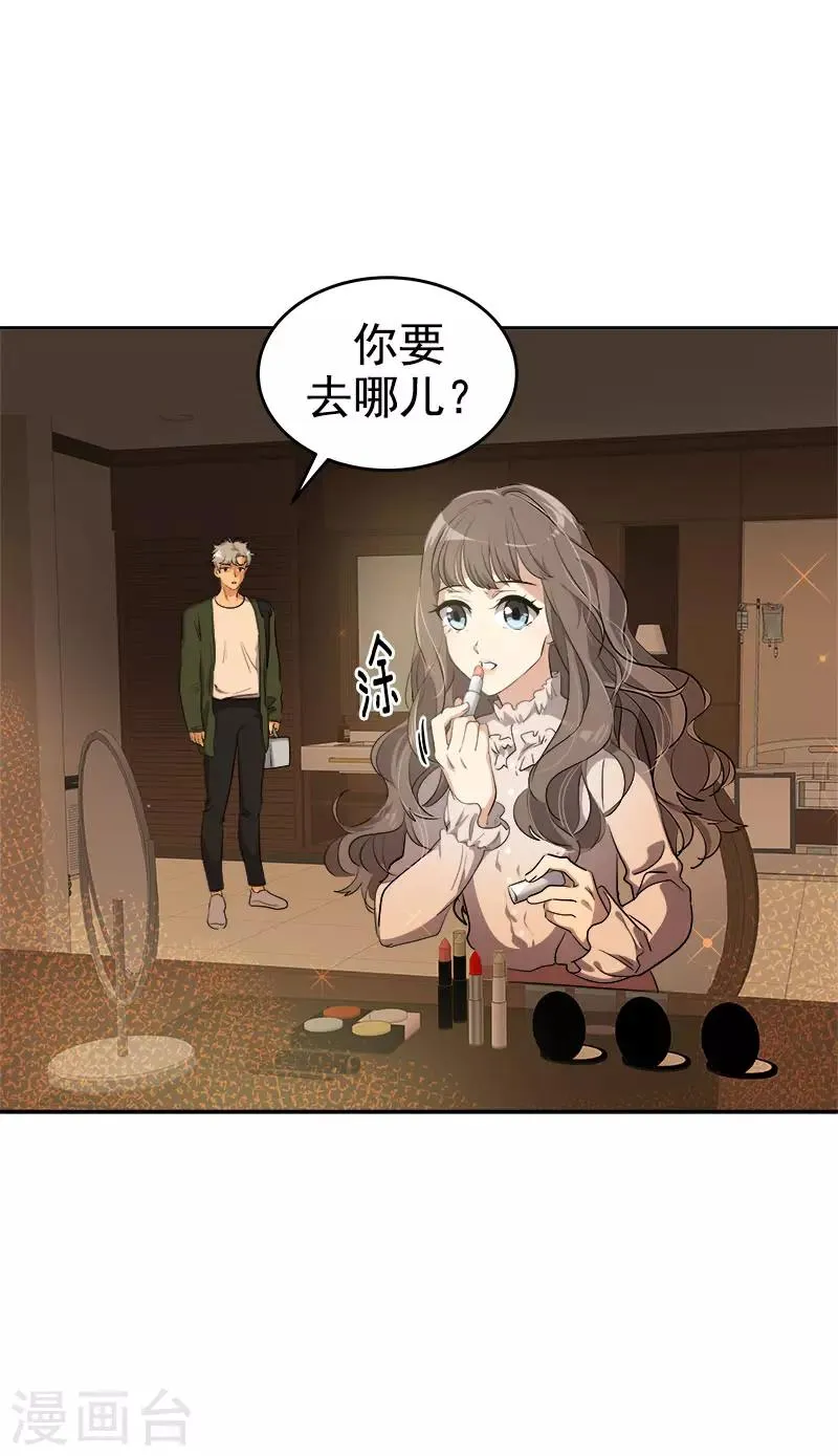 第286话 不用你管 第15页