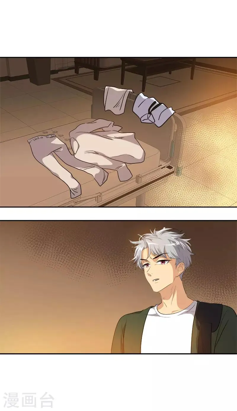第286话 不用你管 第17页