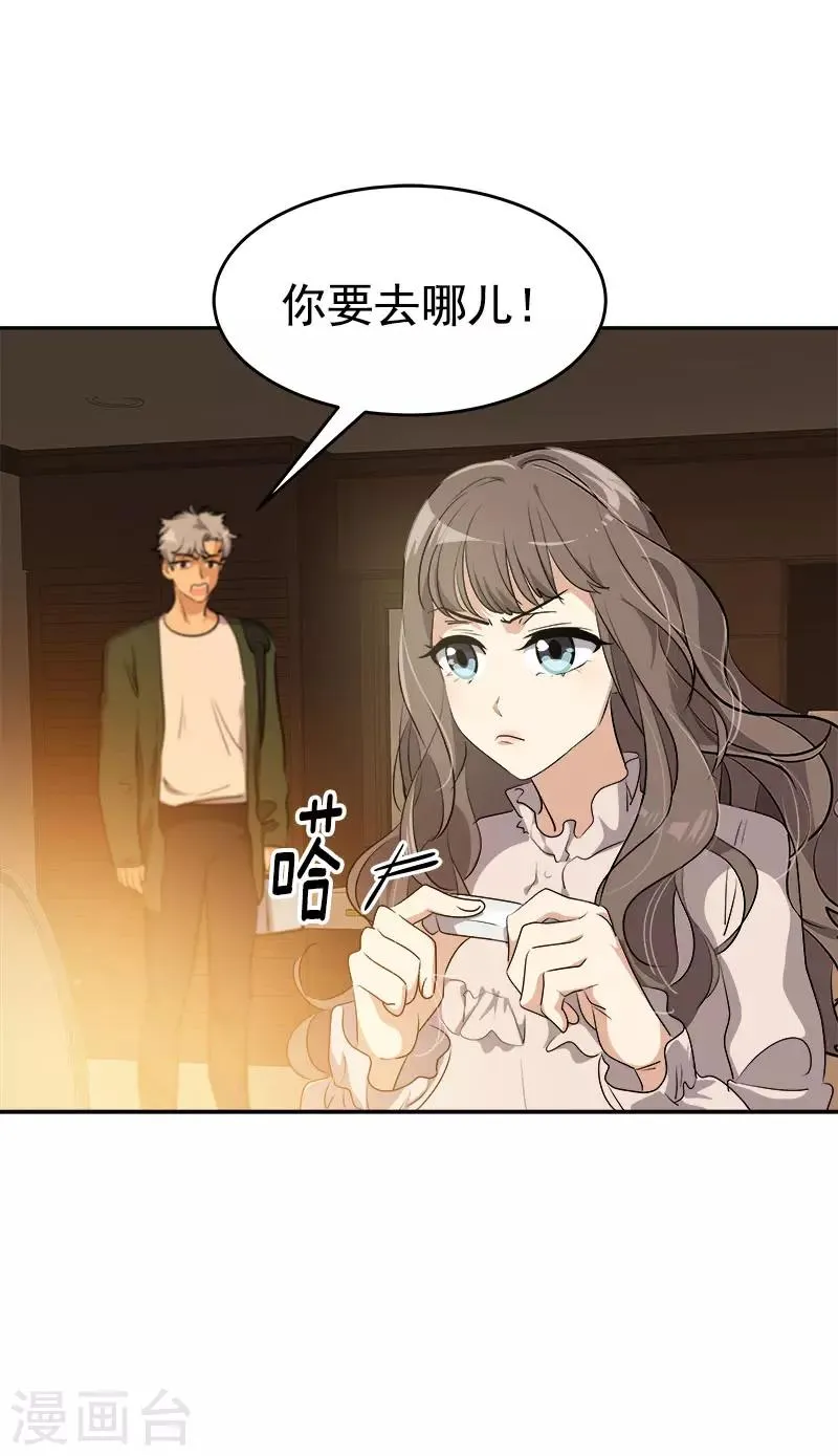 第286话 不用你管 第18页