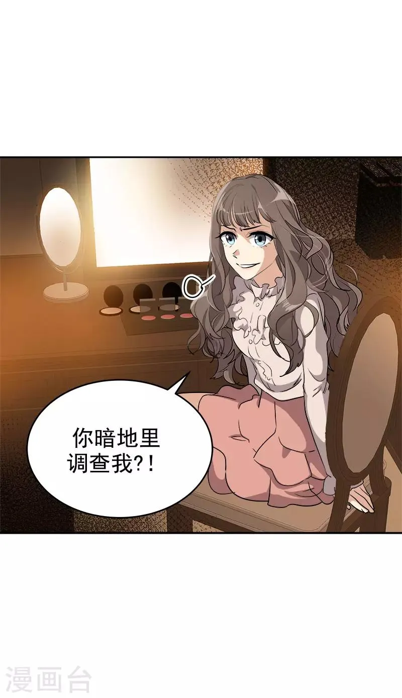 第286话 不用你管 第22页