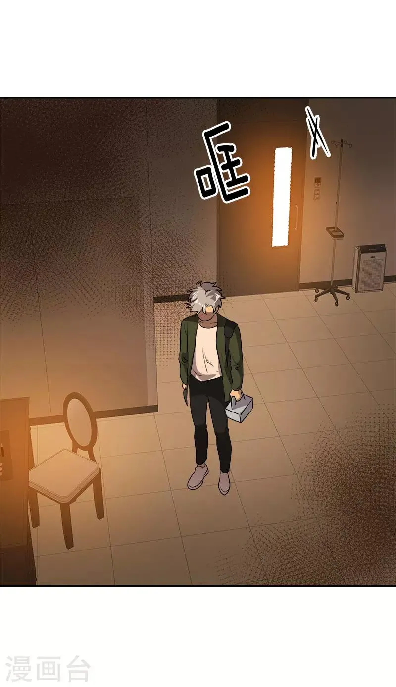 第286话 不用你管 第26页