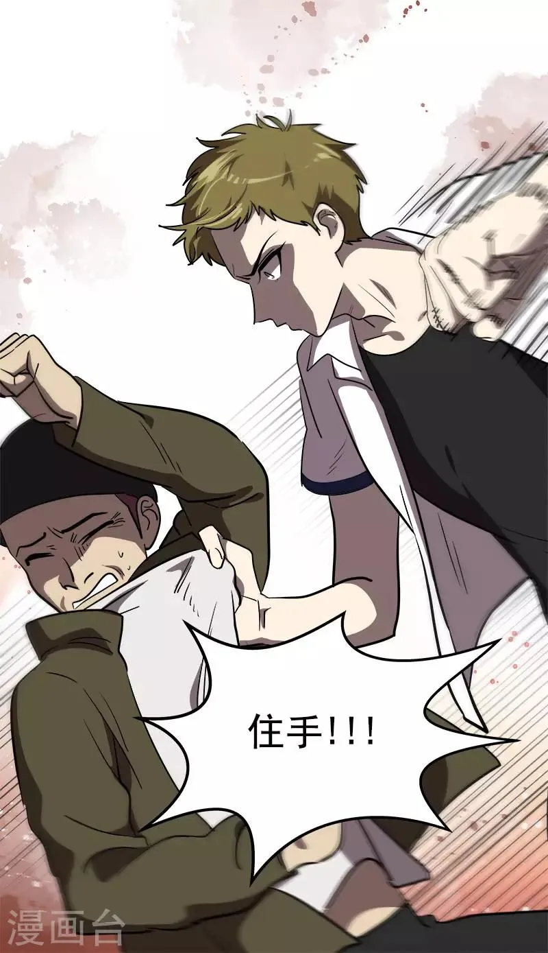 第287话 保密 第2页