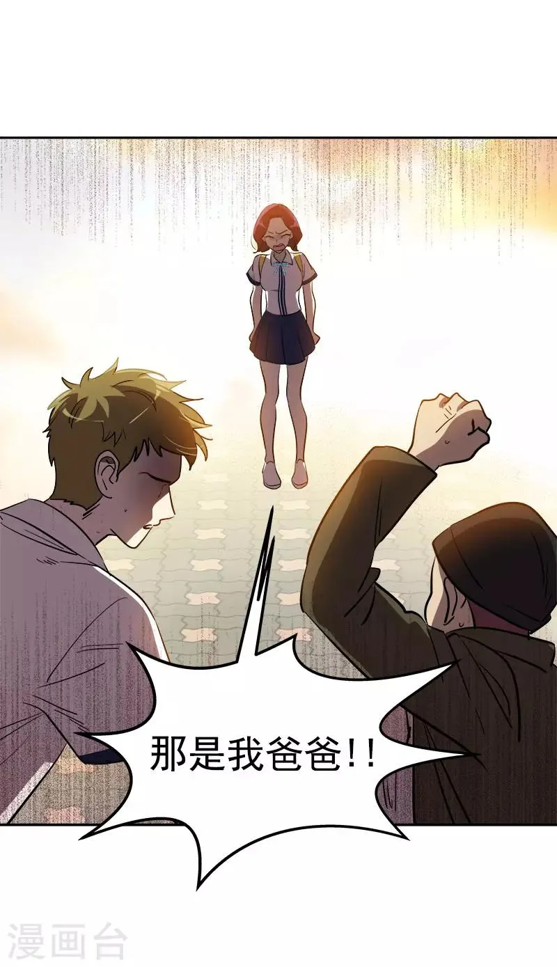 第287话 保密 第3页