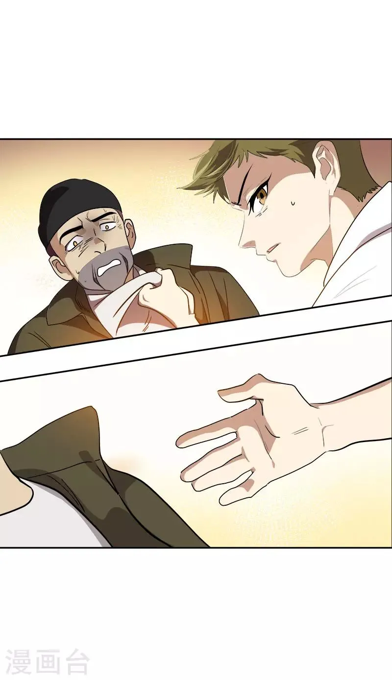 第287话 保密 第4页