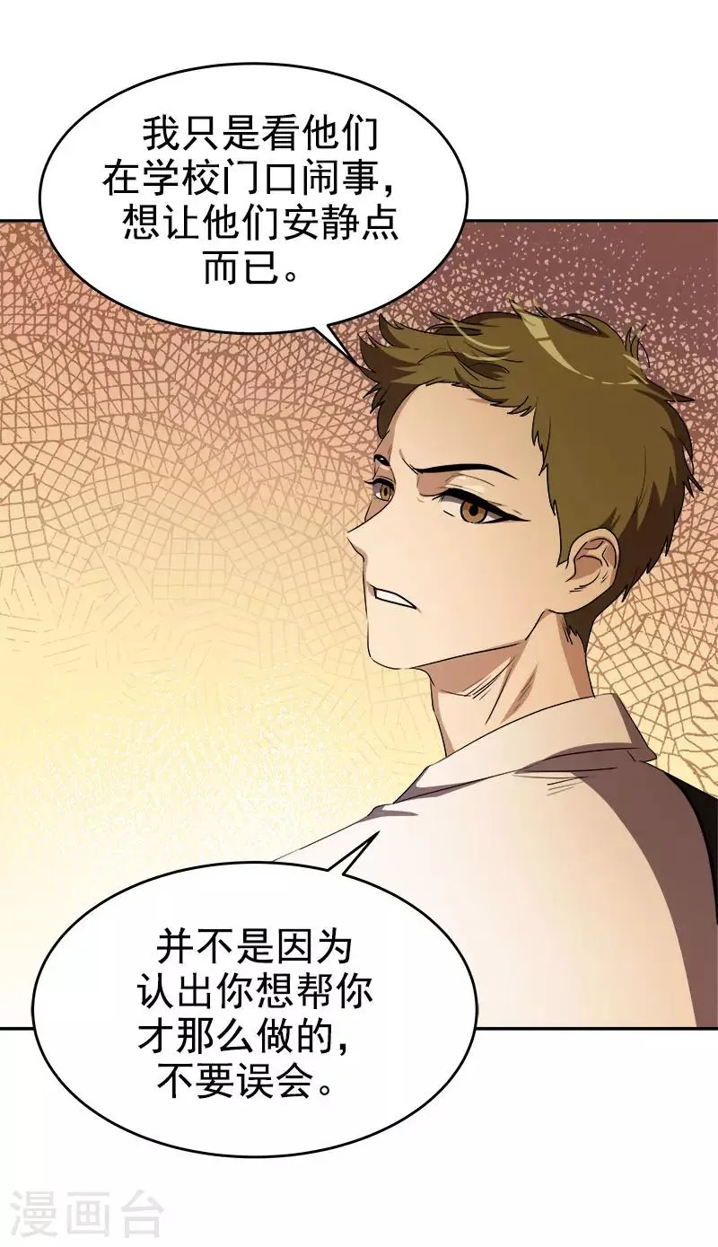 第287话 保密 第14页