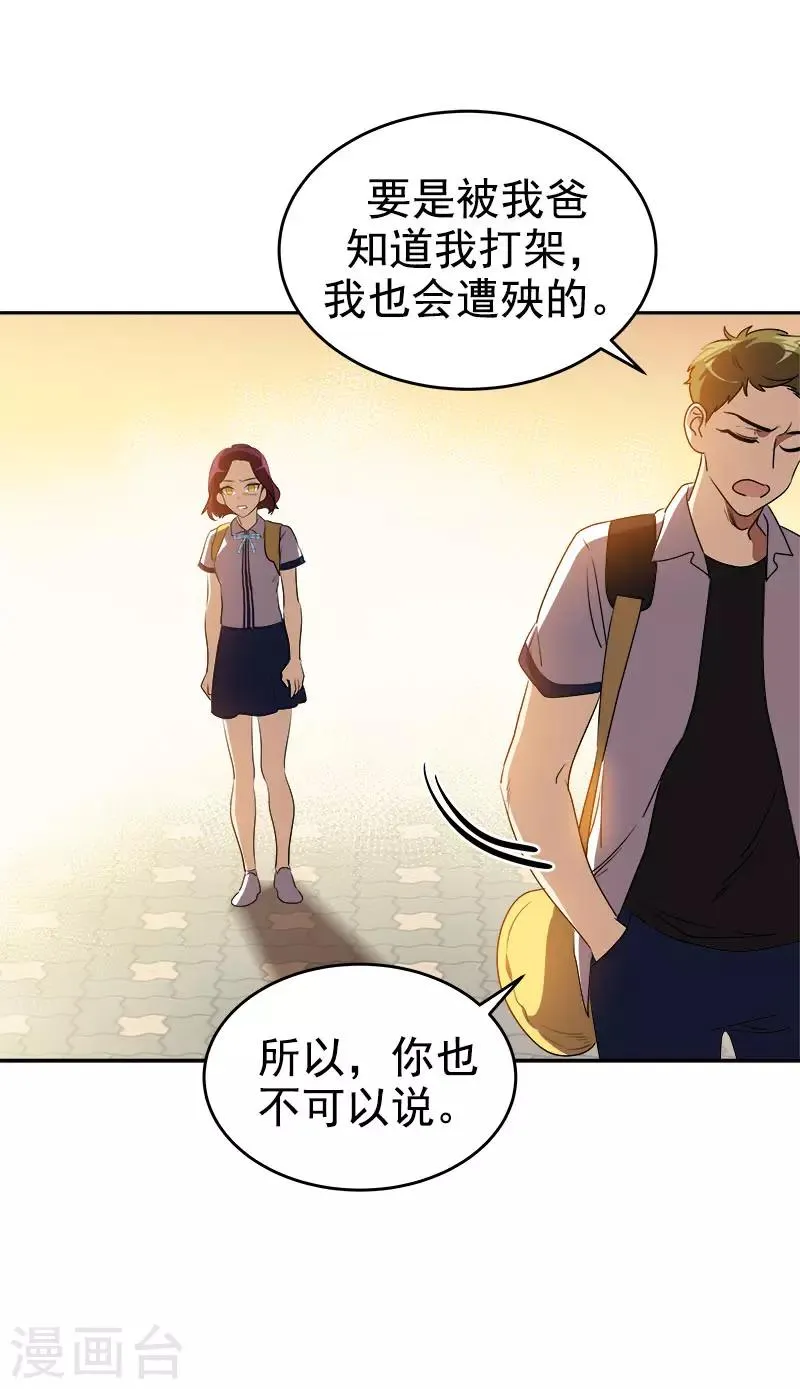 第287话 保密 第15页