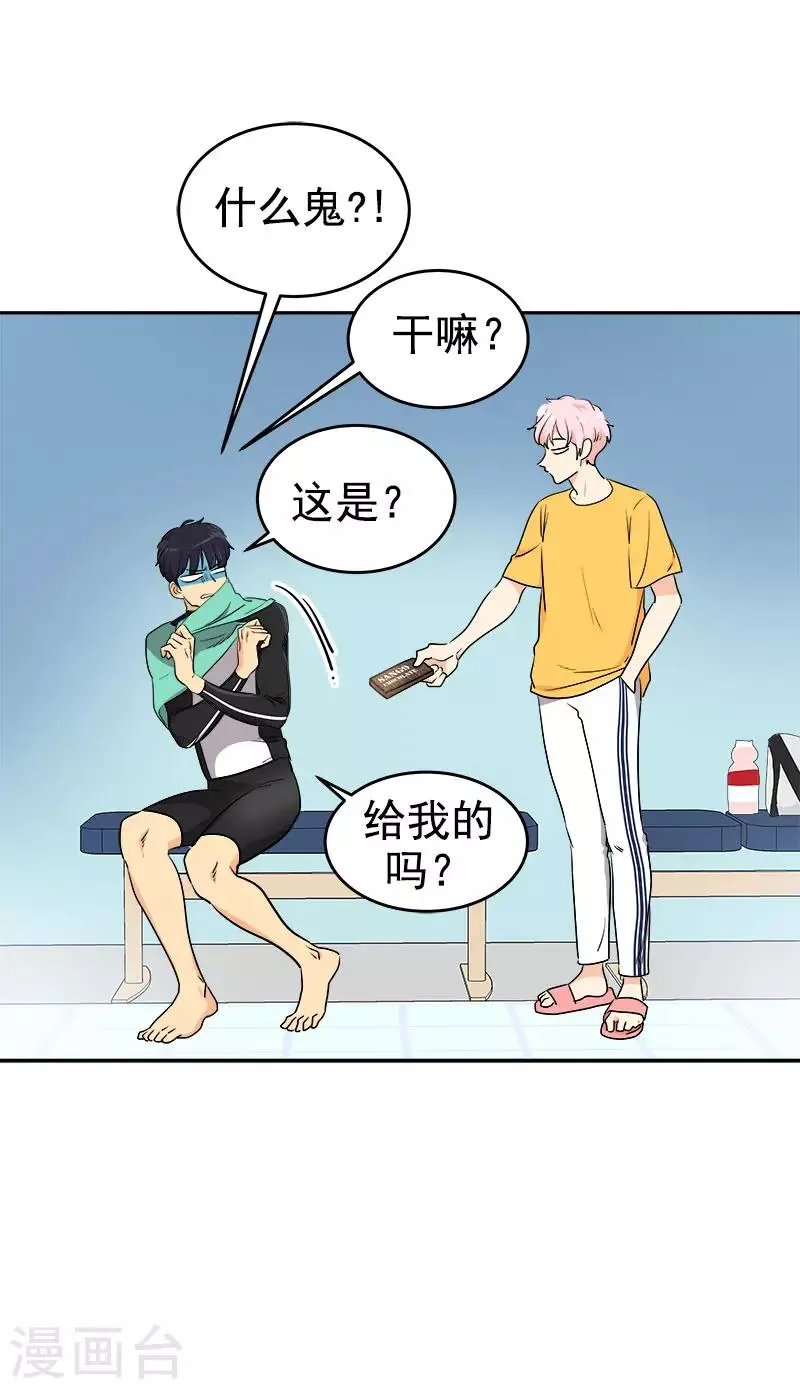 第287话 保密 第21页