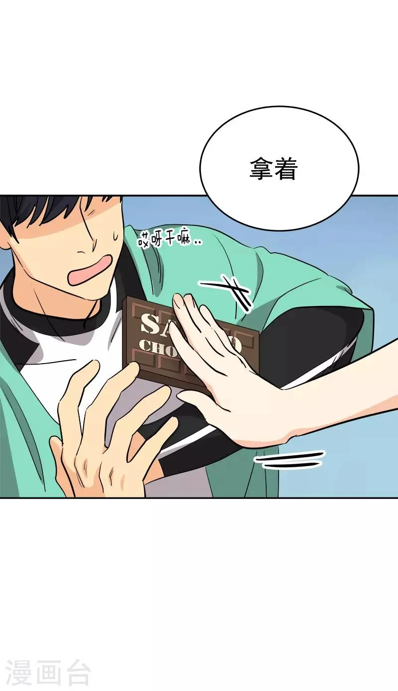 第287话 保密 第22页