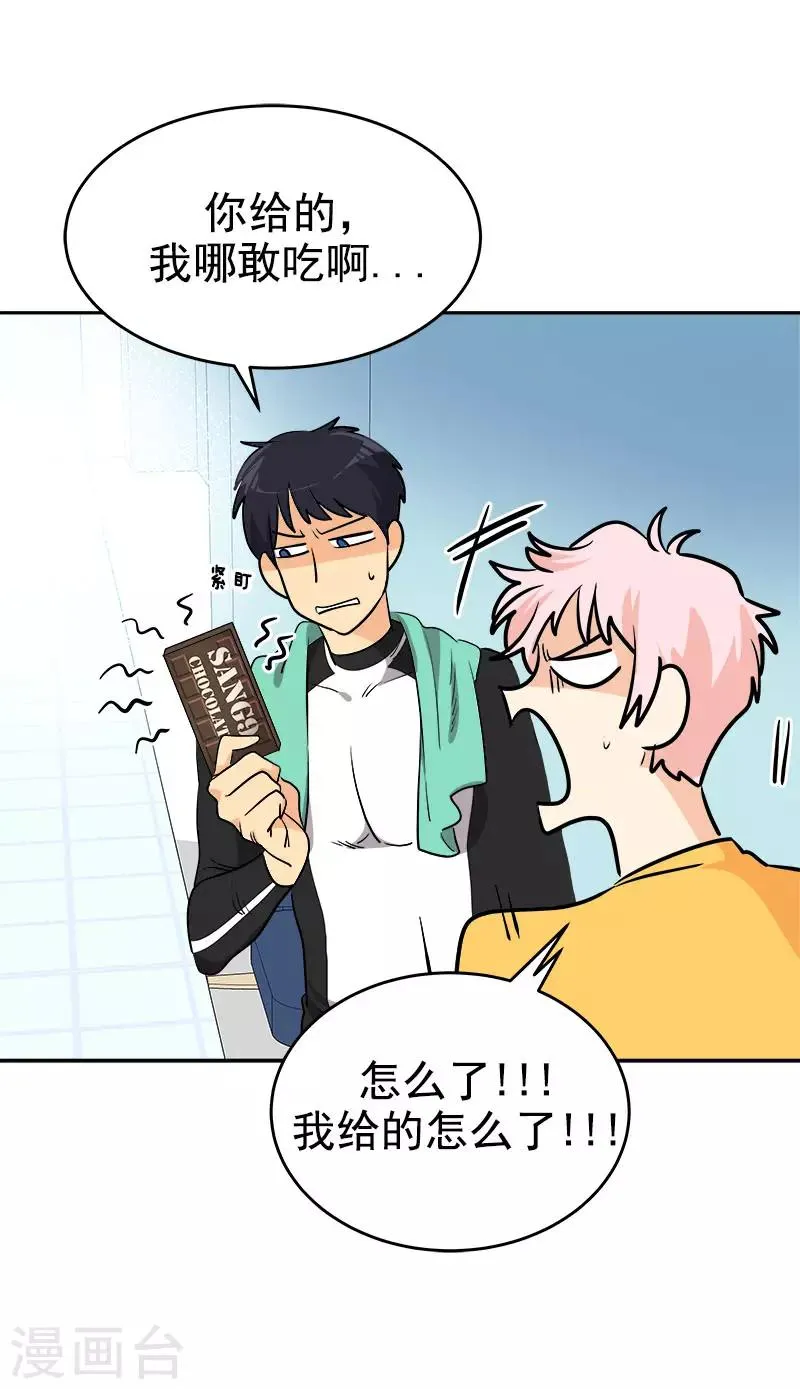 第287话 保密 第23页